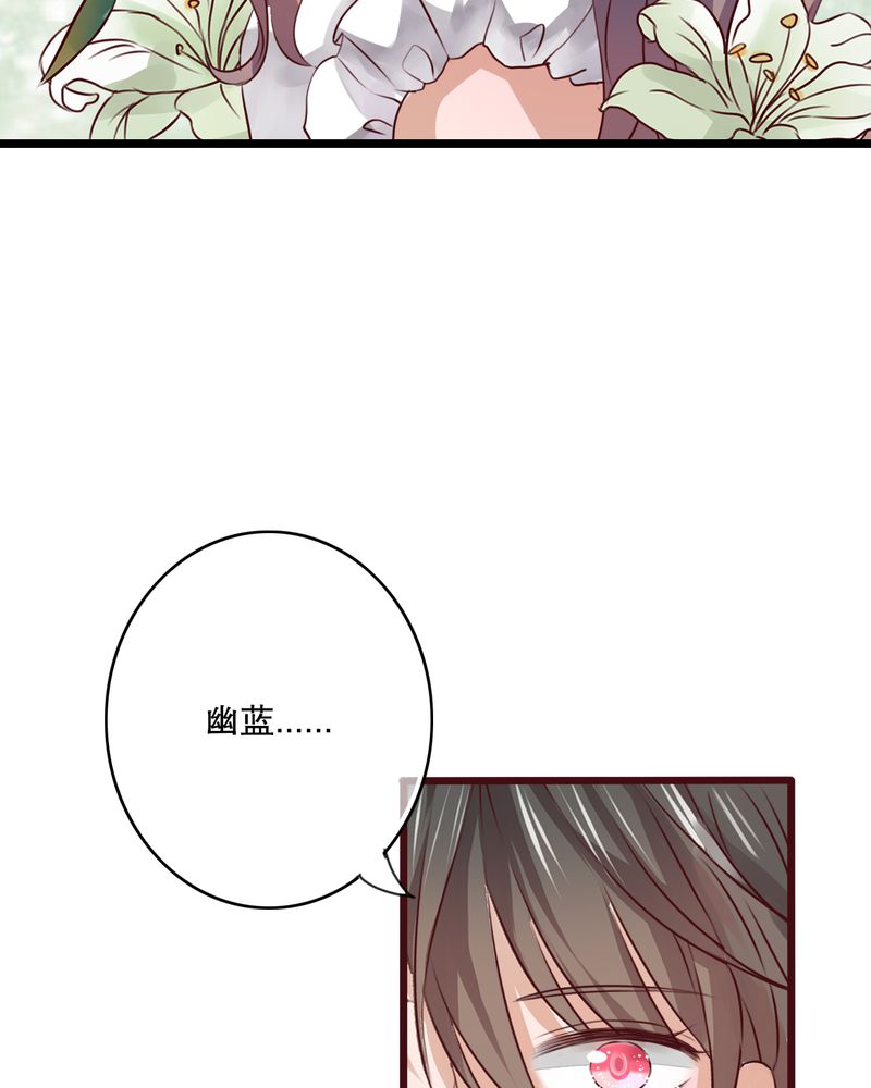 《雨后的盛夏》漫画最新章节第40章：这是惩罚免费下拉式在线观看章节第【25】张图片