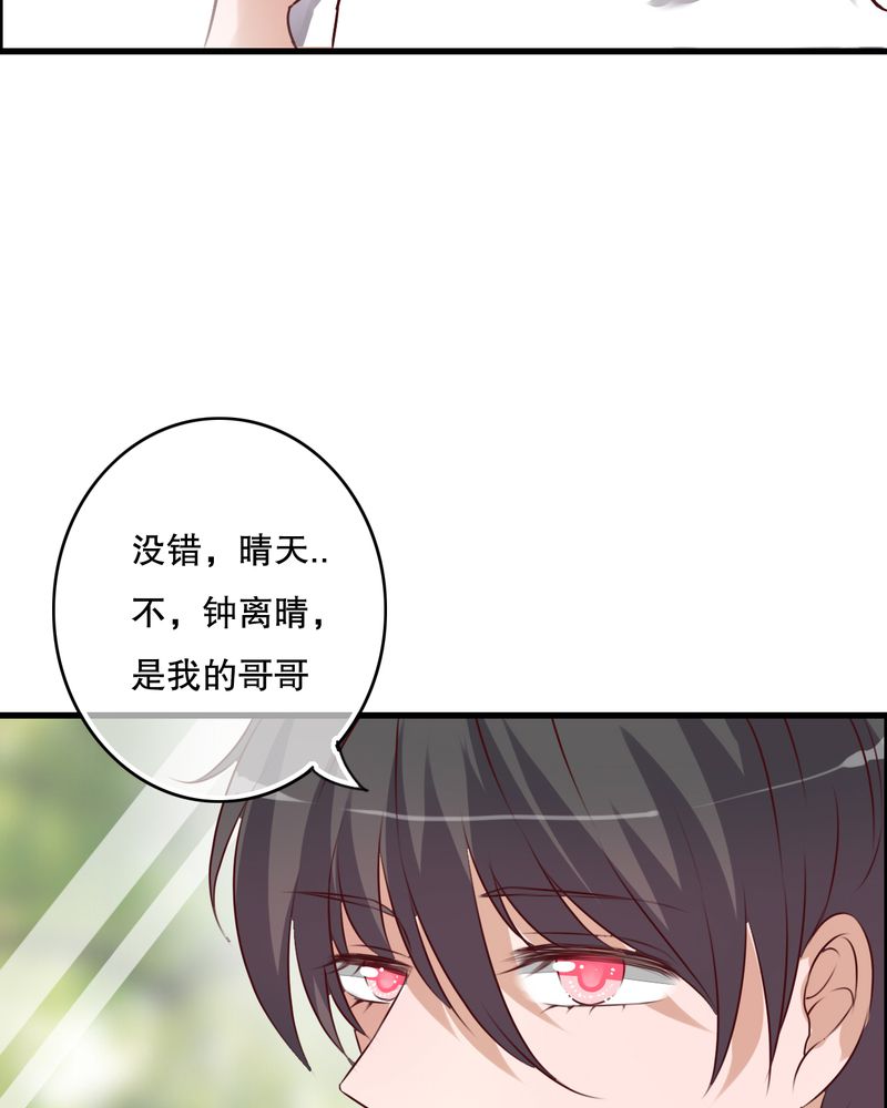 《雨后的盛夏》漫画最新章节第41章：他和他的故事免费下拉式在线观看章节第【13】张图片