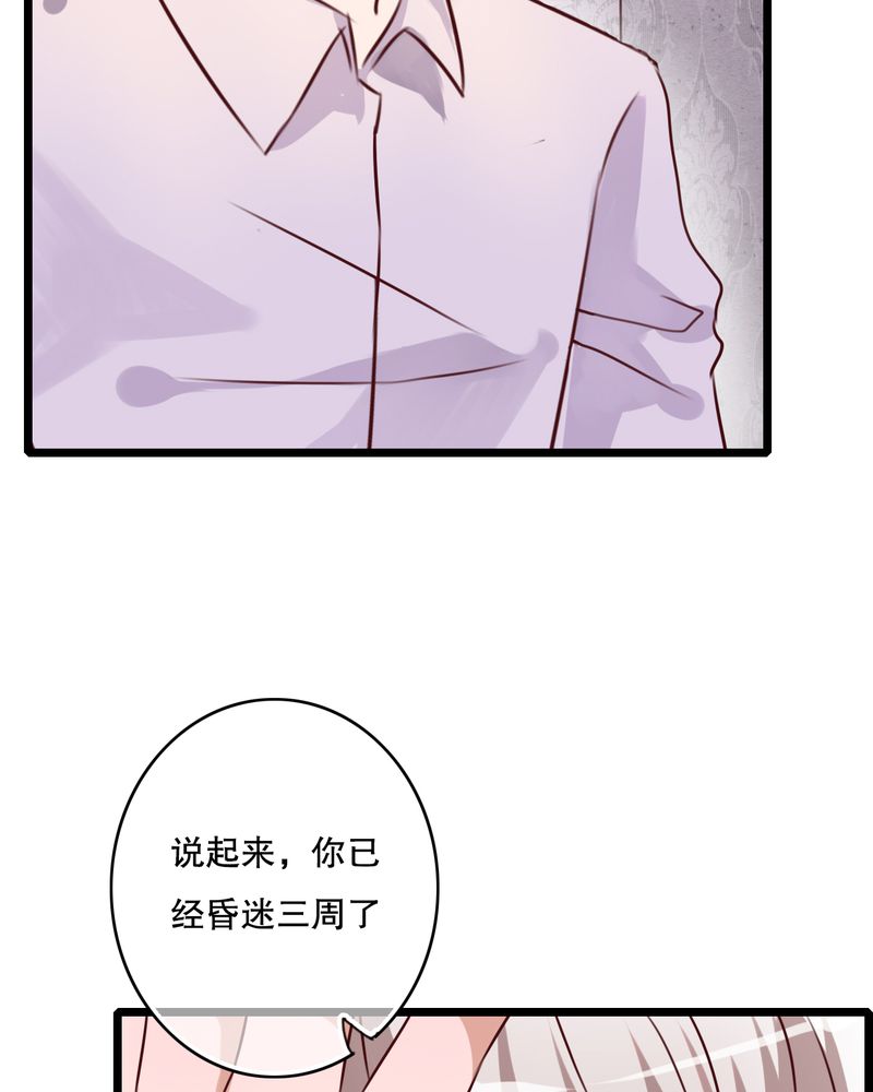 《雨后的盛夏》漫画最新章节第41章：他和他的故事免费下拉式在线观看章节第【22】张图片