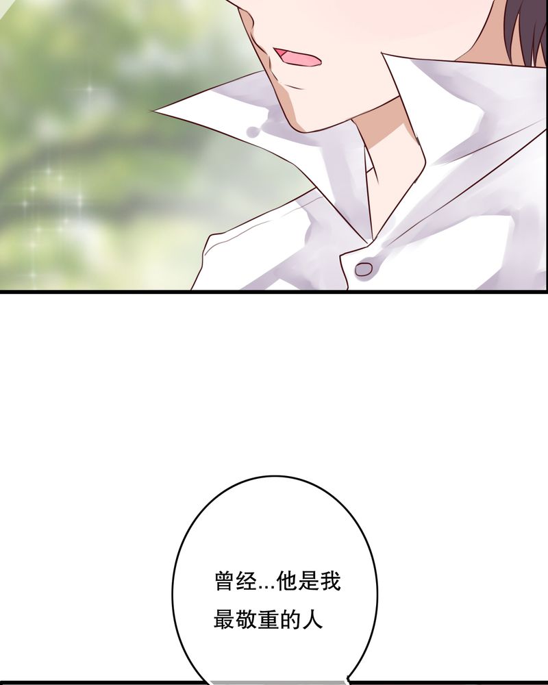 《雨后的盛夏》漫画最新章节第41章：他和他的故事免费下拉式在线观看章节第【12】张图片