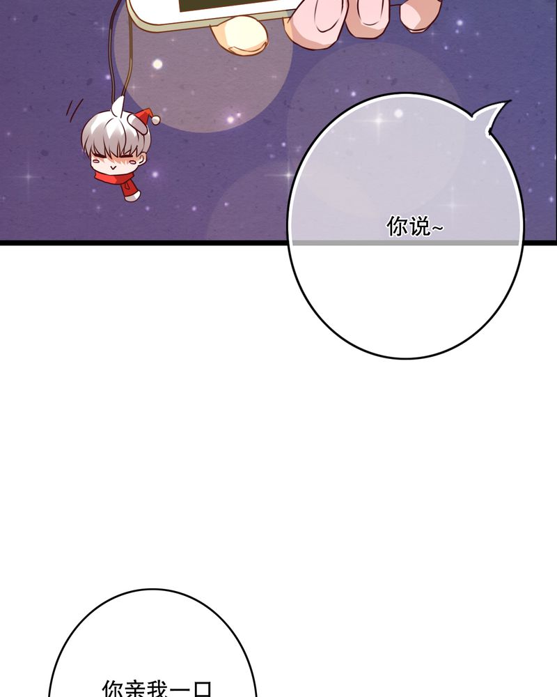 《雨后的盛夏》漫画最新章节第43章：番外篇    圣诞快乐免费下拉式在线观看章节第【3】张图片