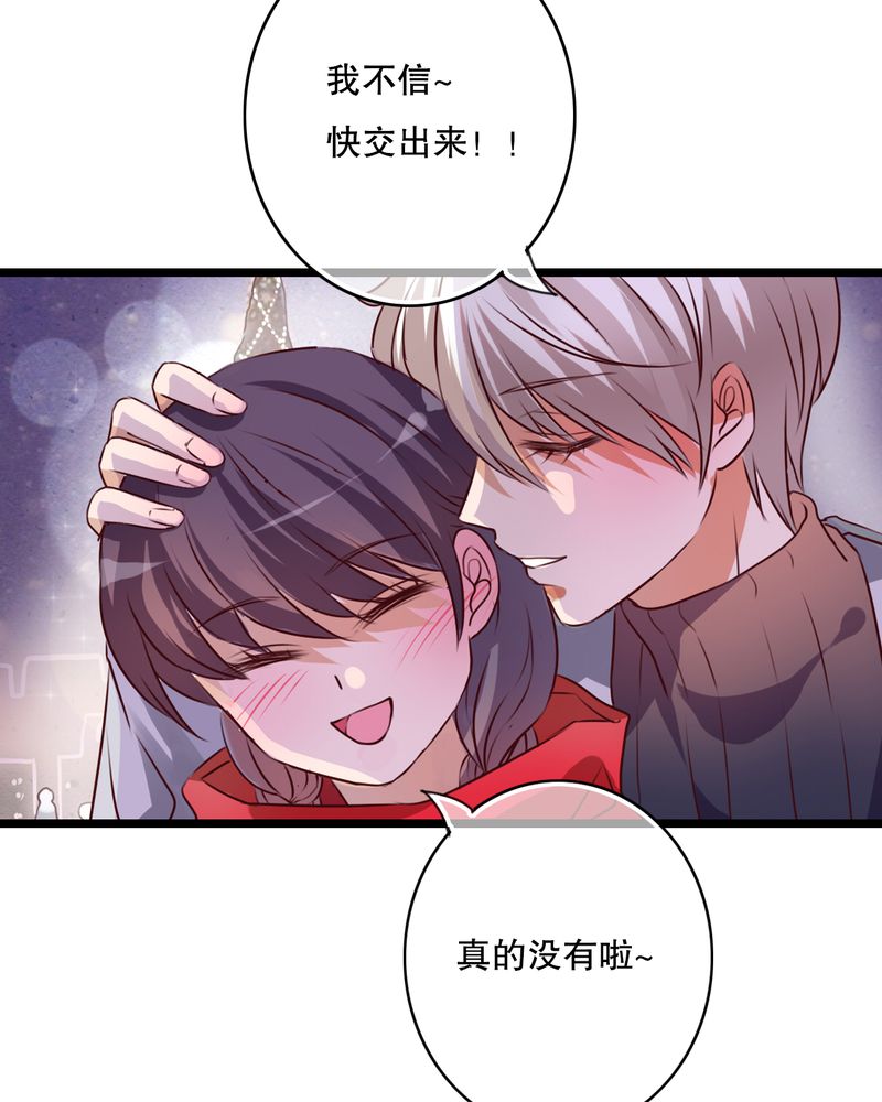 《雨后的盛夏》漫画最新章节第43章：番外篇    圣诞快乐免费下拉式在线观看章节第【5】张图片