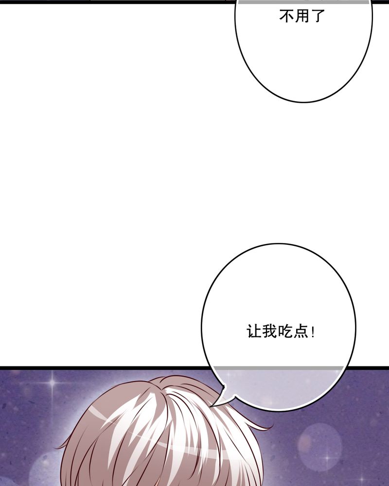 《雨后的盛夏》漫画最新章节第43章：番外篇    圣诞快乐免费下拉式在线观看章节第【34】张图片