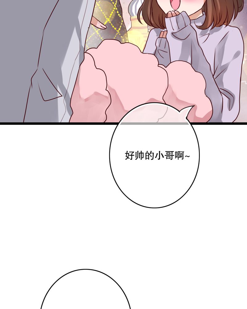 《雨后的盛夏》漫画最新章节第43章：番外篇    圣诞快乐免费下拉式在线观看章节第【37】张图片