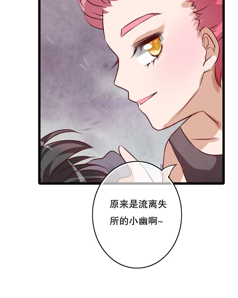 《雨后的盛夏》漫画最新章节第44章：樱花的颜色免费下拉式在线观看章节第【34】张图片