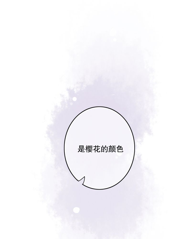 《雨后的盛夏》漫画最新章节第44章：樱花的颜色免费下拉式在线观看章节第【1】张图片