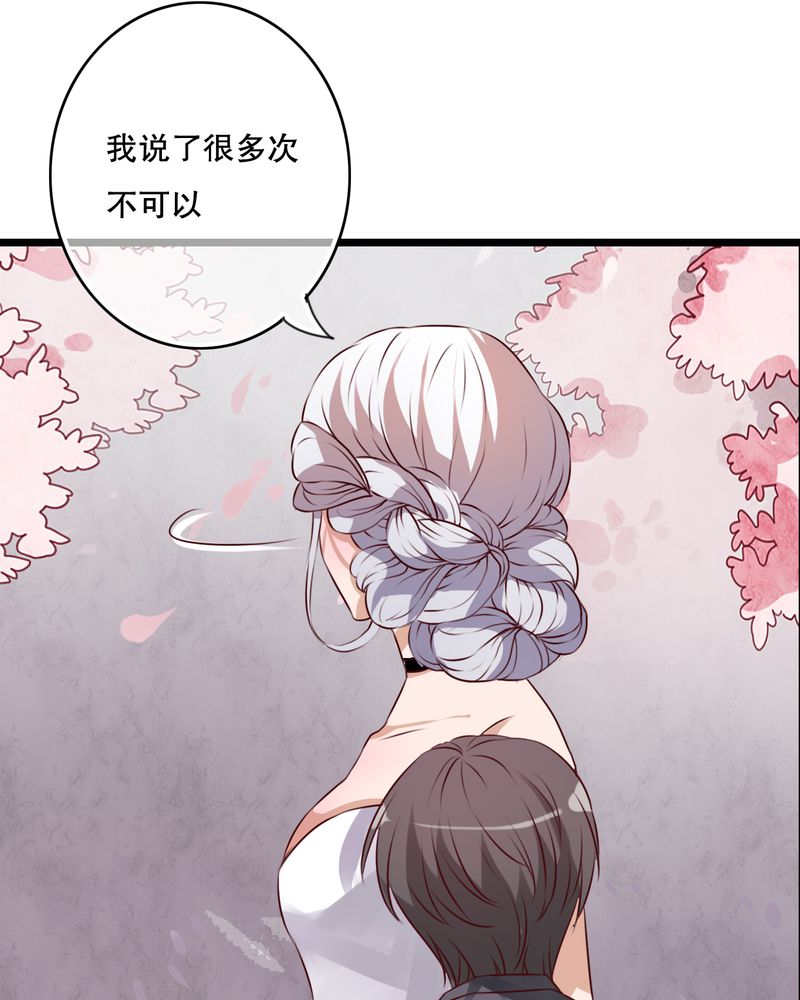 《雨后的盛夏》漫画最新章节第45章：被禁止的魔法免费下拉式在线观看章节第【20】张图片