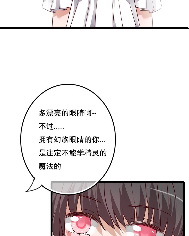 《雨后的盛夏》漫画最新章节第45章：被禁止的魔法免费下拉式在线观看章节第【8】张图片