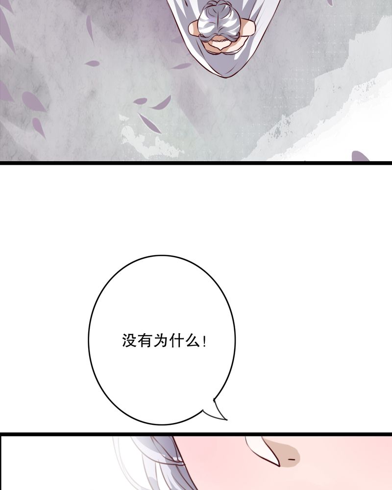 《雨后的盛夏》漫画最新章节第45章：被禁止的魔法免费下拉式在线观看章节第【17】张图片