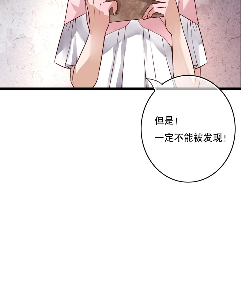 《雨后的盛夏》漫画最新章节第45章：被禁止的魔法免费下拉式在线观看章节第【1】张图片