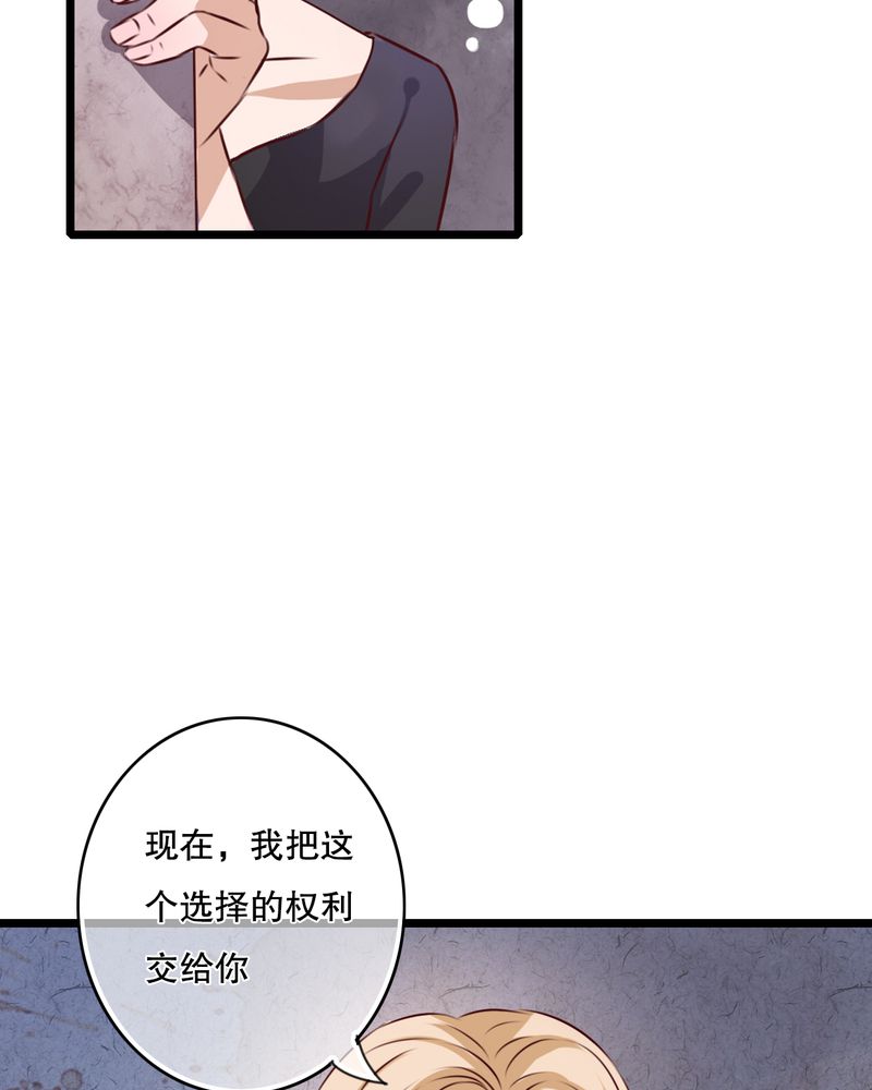 《雨后的盛夏》漫画最新章节第46章：小野的选择免费下拉式在线观看章节第【37】张图片