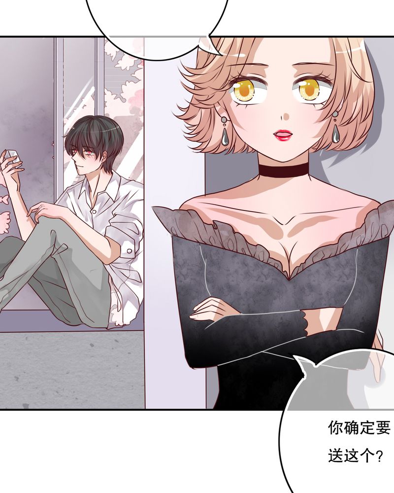 《雨后的盛夏》漫画最新章节第47章：我爱的人免费下拉式在线观看章节第【25】张图片