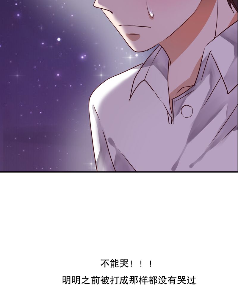 《雨后的盛夏》漫画最新章节第47章：我爱的人免费下拉式在线观看章节第【3】张图片