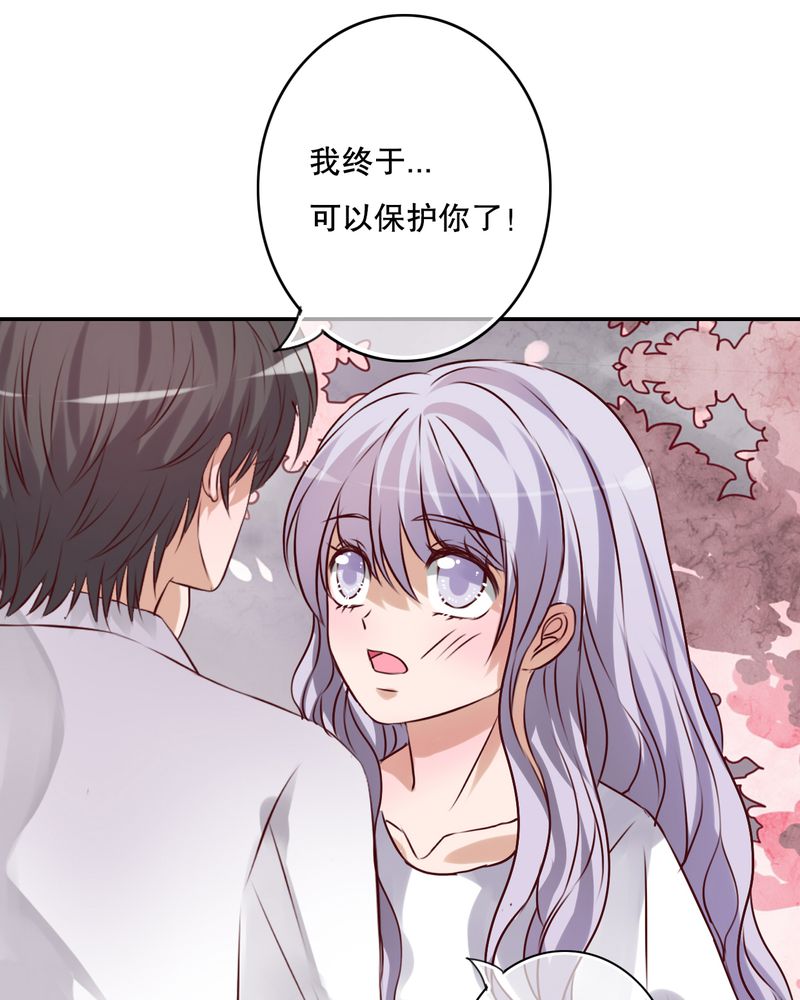 《雨后的盛夏》漫画最新章节第47章：我爱的人免费下拉式在线观看章节第【32】张图片