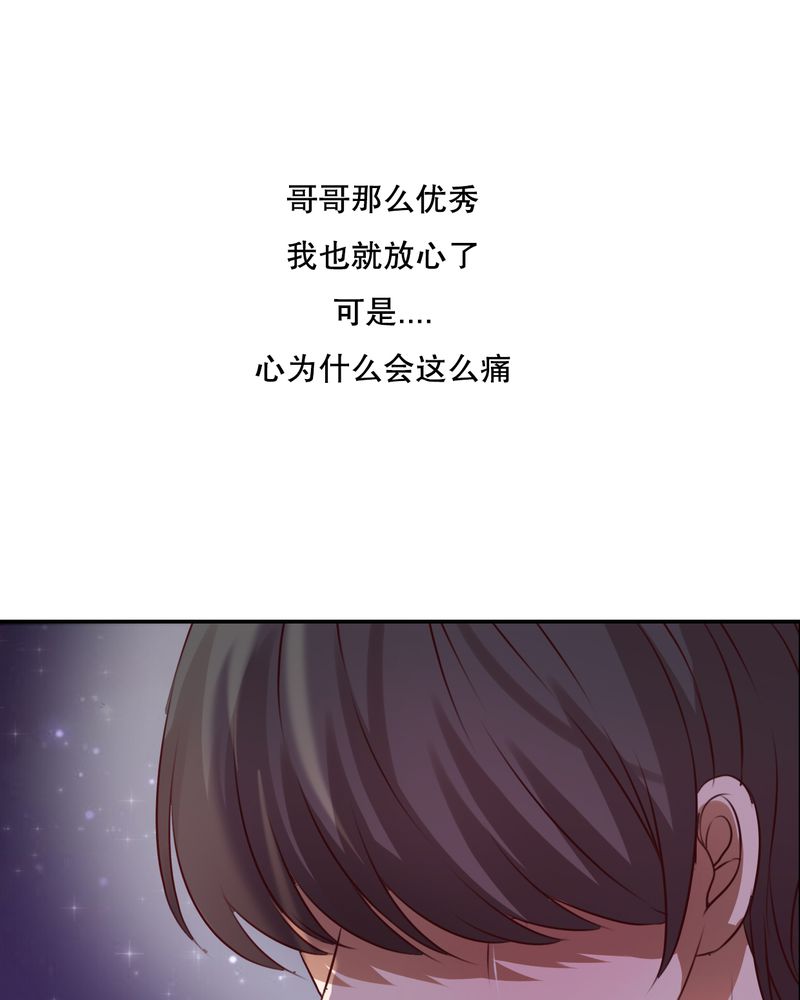 《雨后的盛夏》漫画最新章节第47章：我爱的人免费下拉式在线观看章节第【4】张图片