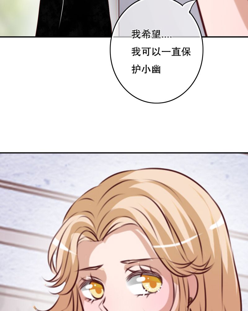 《雨后的盛夏》漫画最新章节第47章：我爱的人免费下拉式在线观看章节第【20】张图片