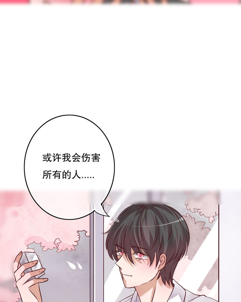 《雨后的盛夏》漫画最新章节第48章：封印免费下拉式在线观看章节第【8】张图片