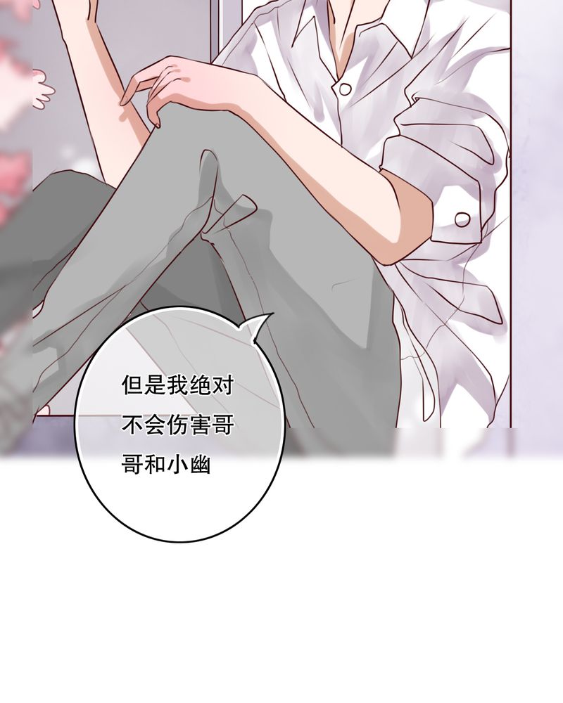 《雨后的盛夏》漫画最新章节第48章：封印免费下拉式在线观看章节第【7】张图片