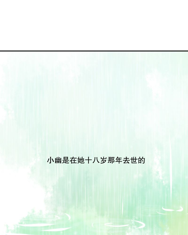 《雨后的盛夏》漫画最新章节第48章：封印免费下拉式在线观看章节第【31】张图片