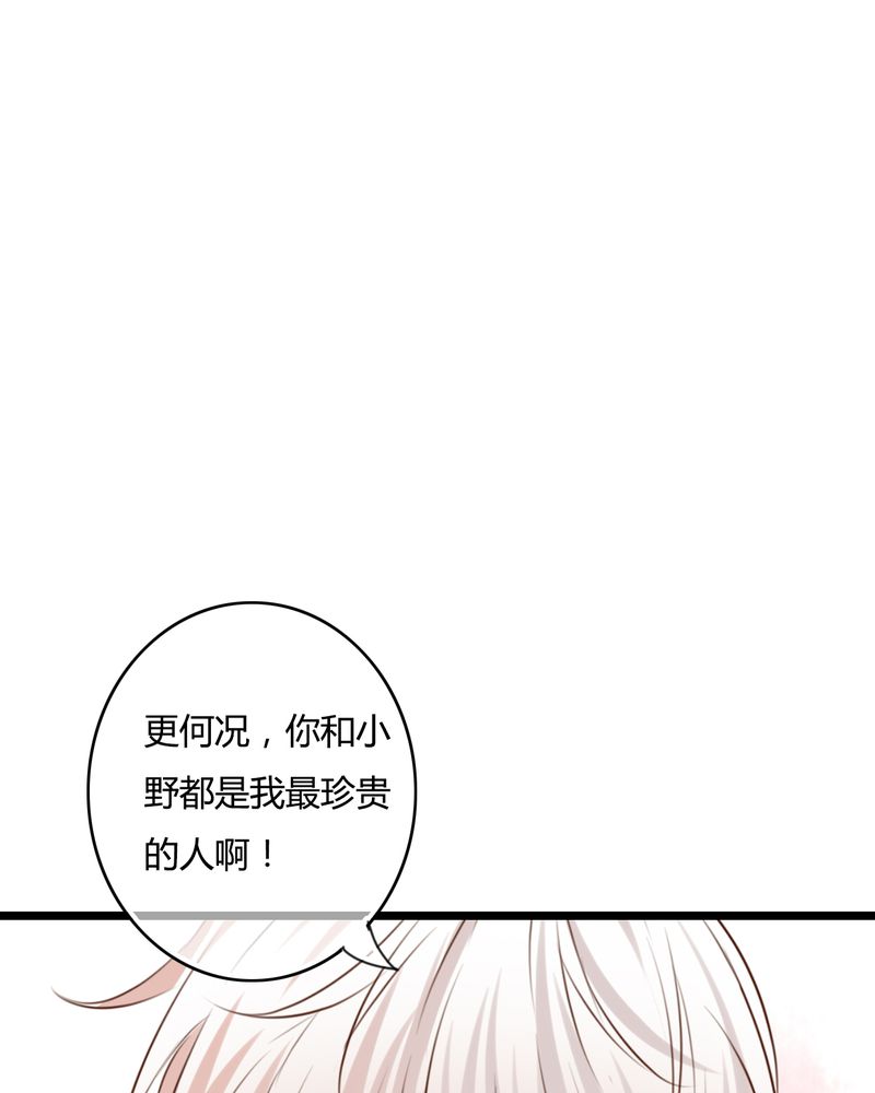 《雨后的盛夏》漫画最新章节第50章：绝望免费下拉式在线观看章节第【32】张图片