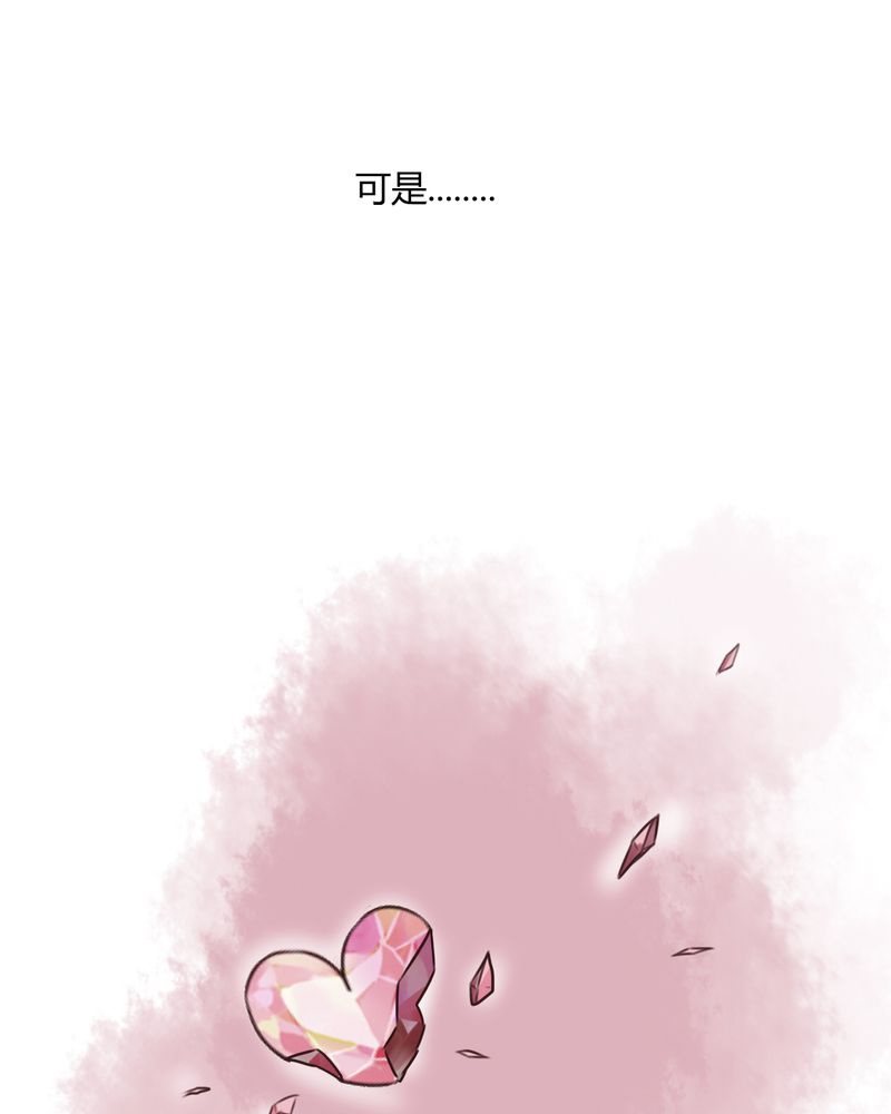 《雨后的盛夏》漫画最新章节第50章：绝望免费下拉式在线观看章节第【2】张图片