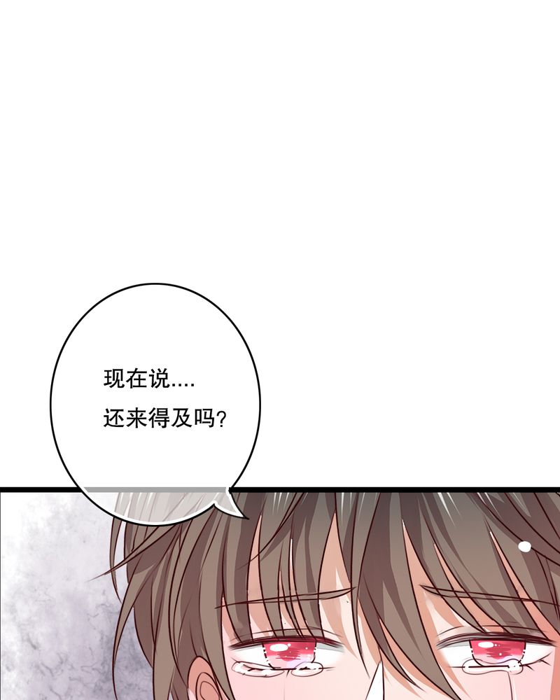 《雨后的盛夏》漫画最新章节第51章：再见，幽蓝免费下拉式在线观看章节第【37】张图片