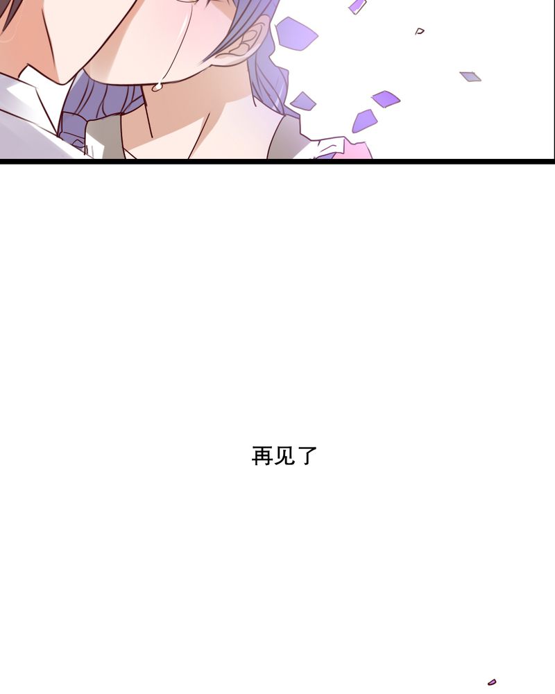 《雨后的盛夏》漫画最新章节第51章：再见，幽蓝免费下拉式在线观看章节第【25】张图片