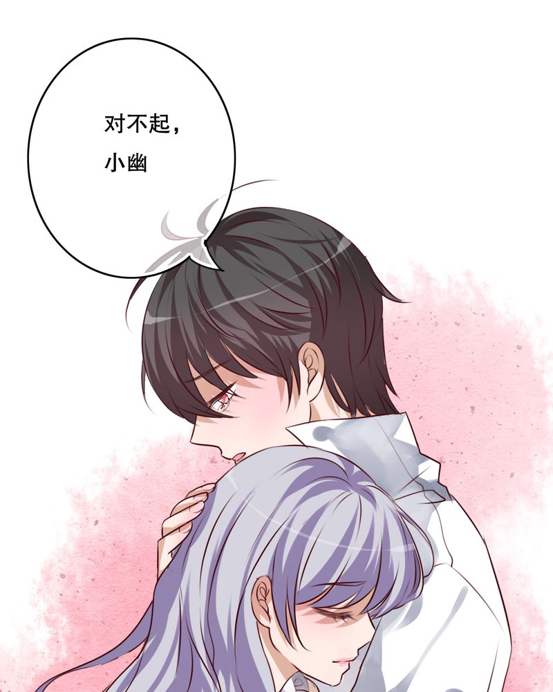 《雨后的盛夏》漫画最新章节第51章：再见，幽蓝免费下拉式在线观看章节第【34】张图片