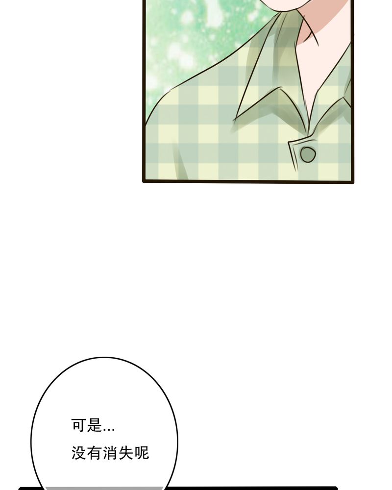 《雨后的盛夏》漫画最新章节第52章：嫁给我免费下拉式在线观看章节第【14】张图片