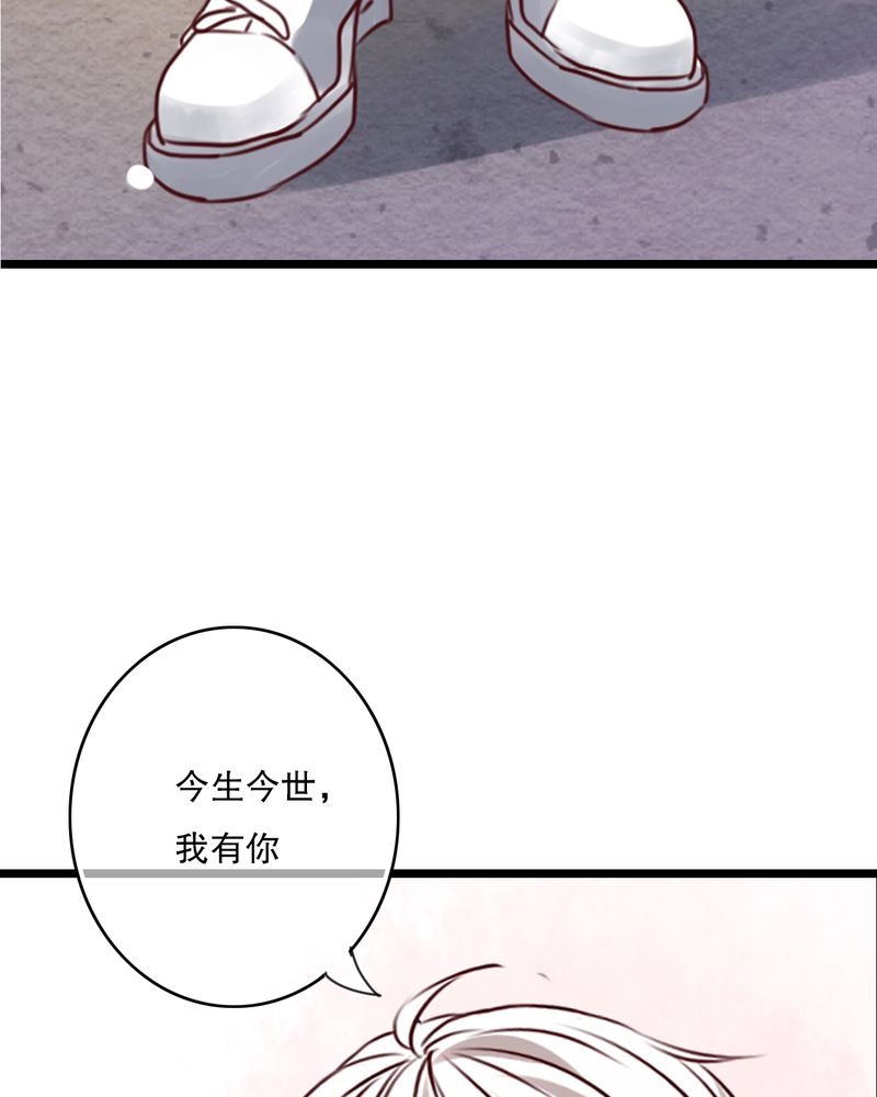 《雨后的盛夏》漫画最新章节第52章：嫁给我免费下拉式在线观看章节第【33】张图片