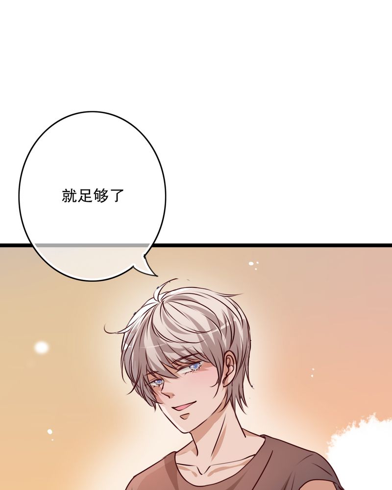 《雨后的盛夏》漫画最新章节第52章：嫁给我免费下拉式在线观看章节第【31】张图片