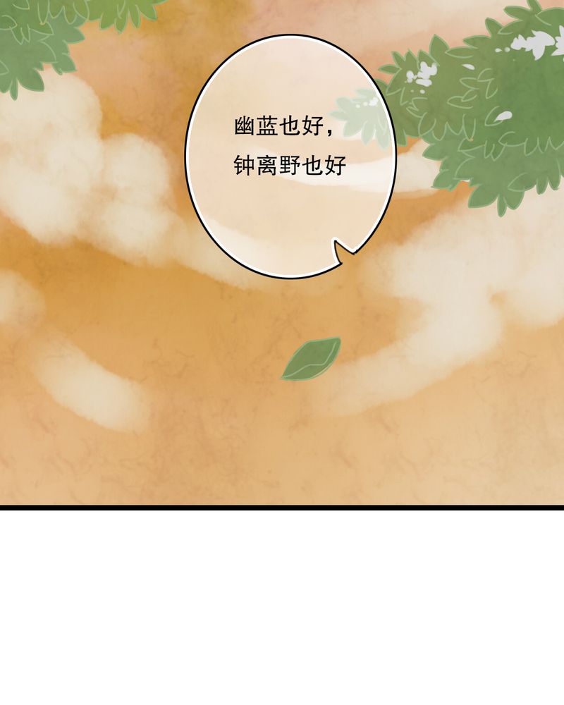 《雨后的盛夏》漫画最新章节第52章：嫁给我免费下拉式在线观看章节第【35】张图片