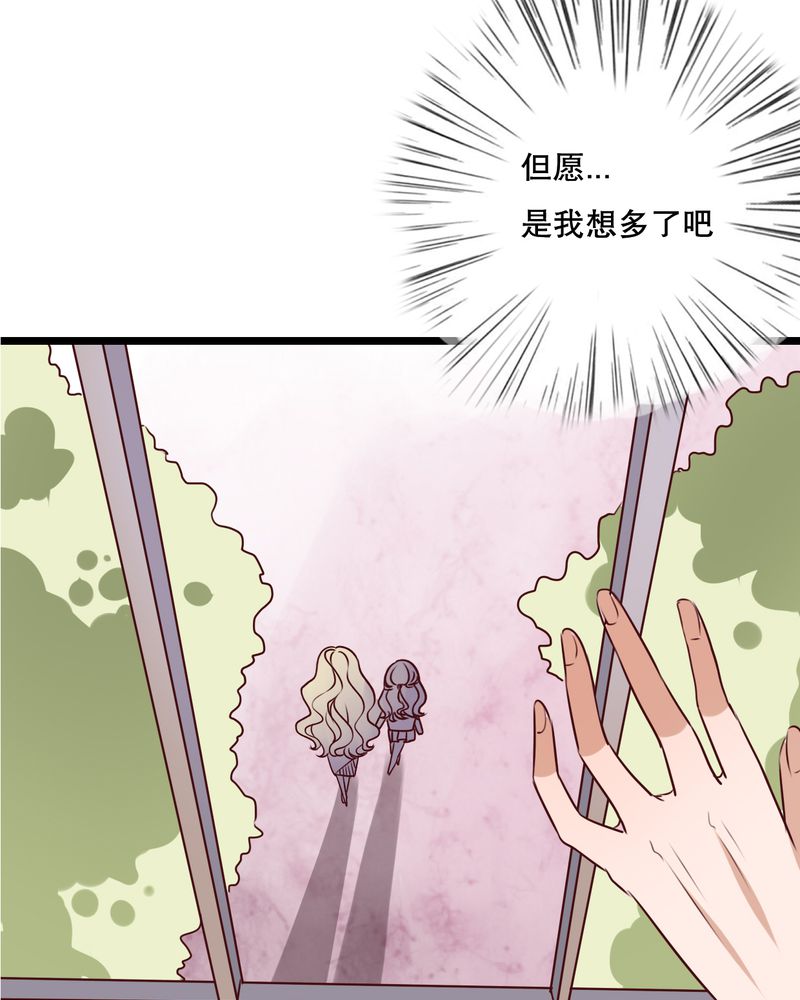 《雨后的盛夏》漫画最新章节第53章：是敌是友免费下拉式在线观看章节第【2】张图片