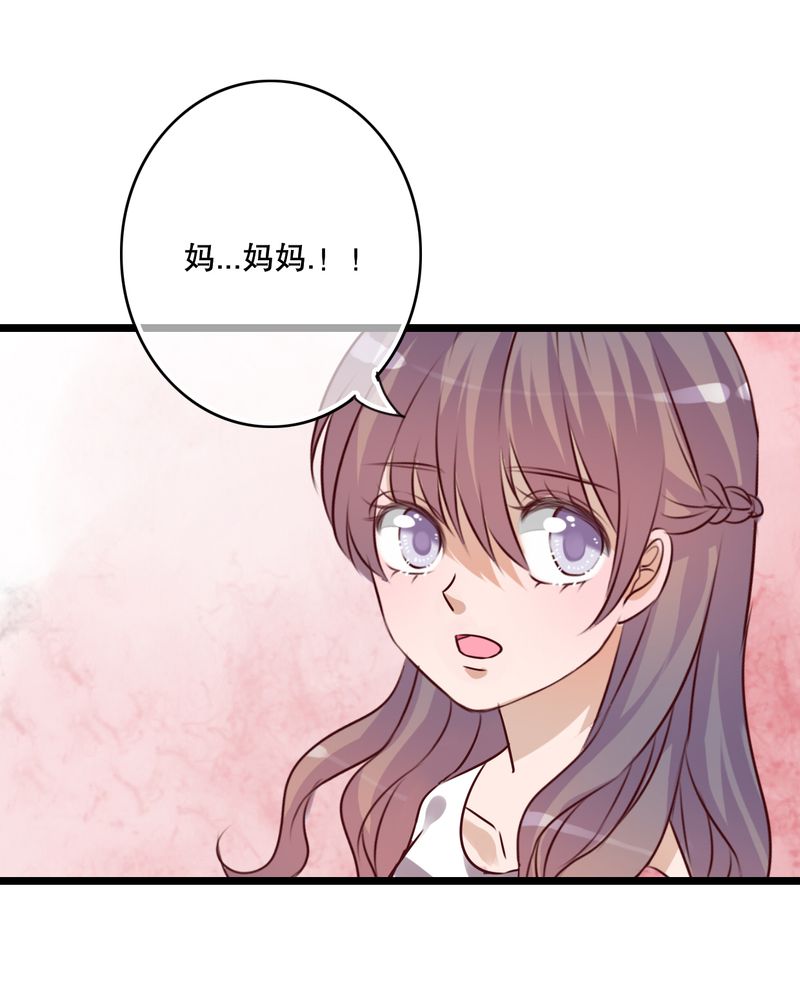 《雨后的盛夏》漫画最新章节第53章：是敌是友免费下拉式在线观看章节第【30】张图片