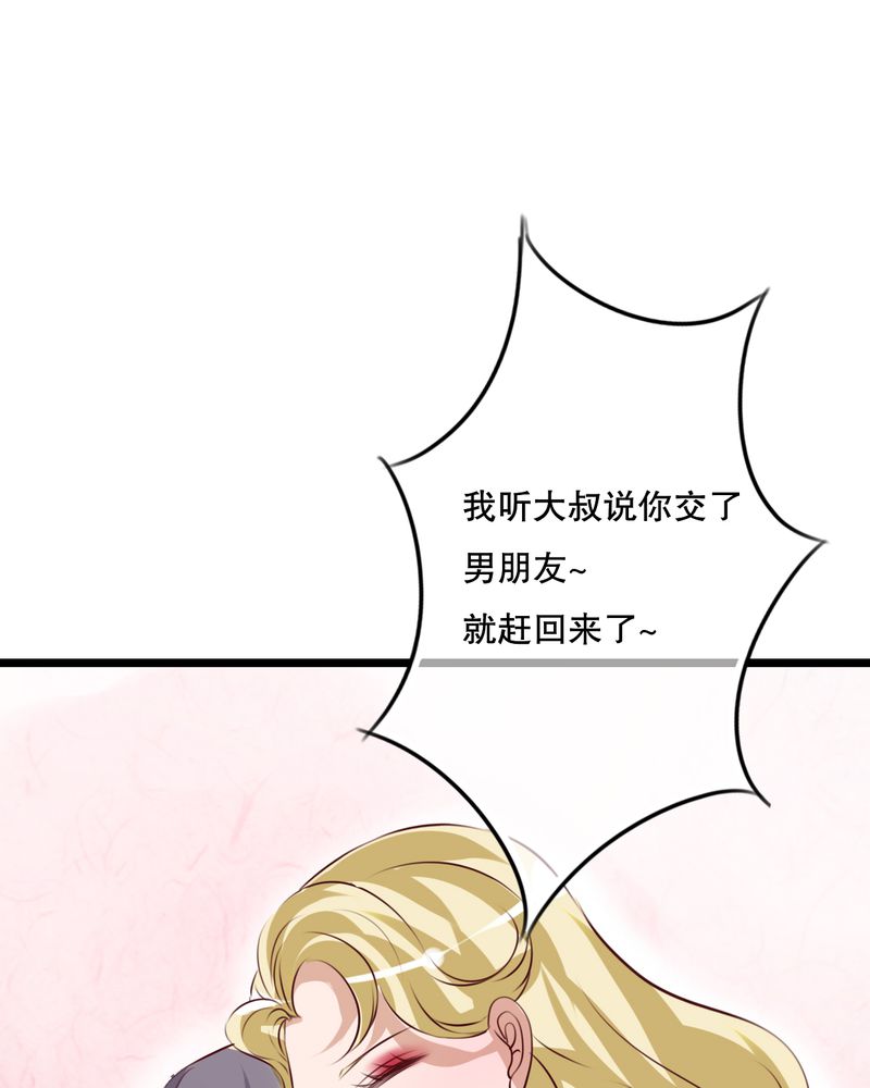 《雨后的盛夏》漫画最新章节第53章：是敌是友免费下拉式在线观看章节第【29】张图片