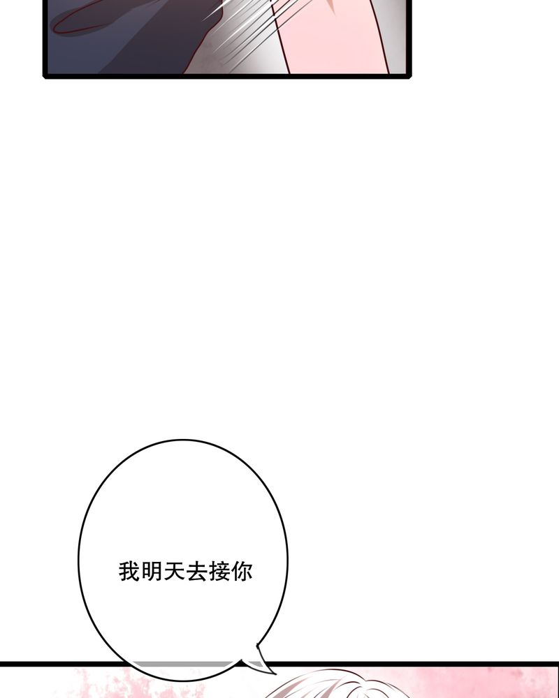 《雨后的盛夏》漫画最新章节第53章：是敌是友免费下拉式在线观看章节第【13】张图片