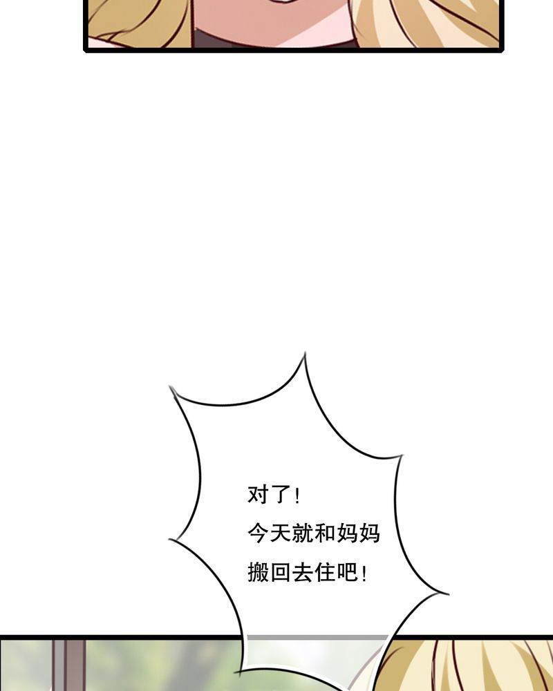 《雨后的盛夏》漫画最新章节第53章：是敌是友免费下拉式在线观看章节第【18】张图片