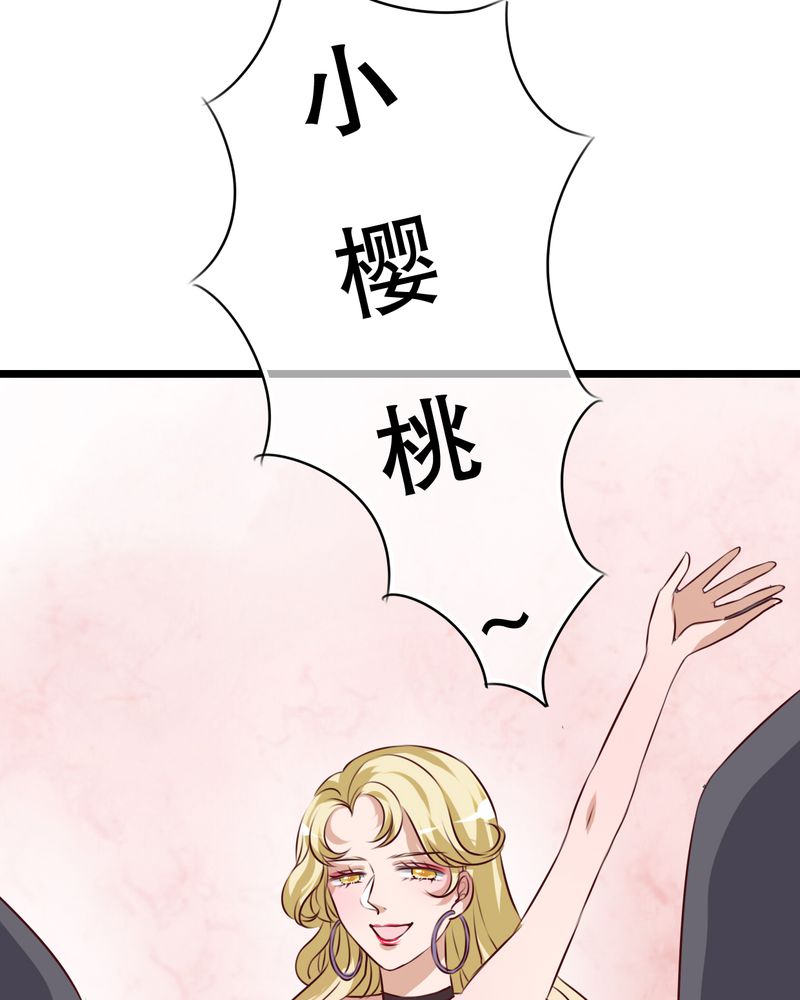 《雨后的盛夏》漫画最新章节第53章：是敌是友免费下拉式在线观看章节第【32】张图片