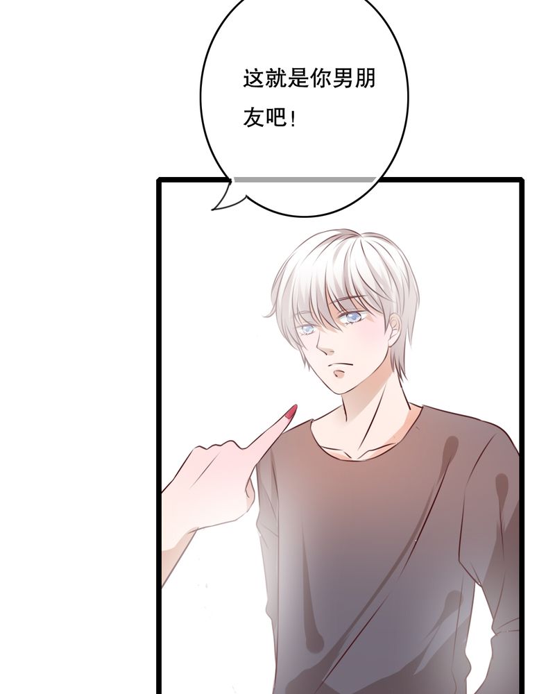 《雨后的盛夏》漫画最新章节第53章：是敌是友免费下拉式在线观看章节第【27】张图片