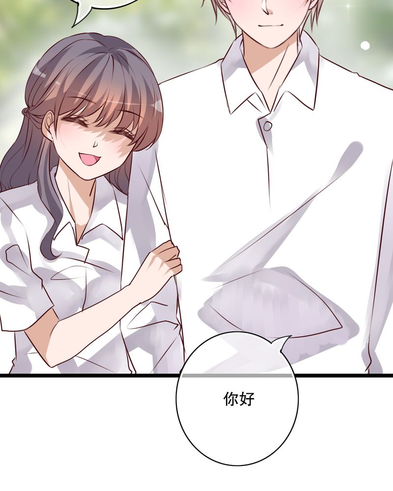 《雨后的盛夏》漫画最新章节第54章：做个交易吧免费下拉式在线观看章节第【18】张图片