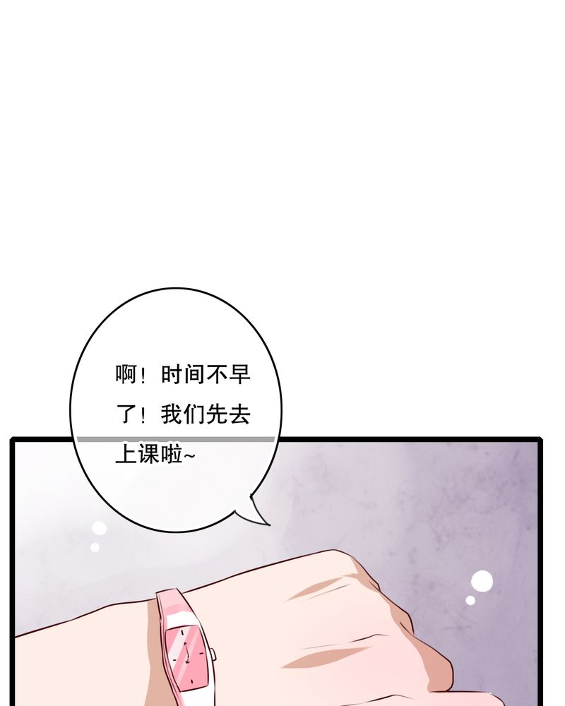 《雨后的盛夏》漫画最新章节第54章：做个交易吧免费下拉式在线观看章节第【17】张图片