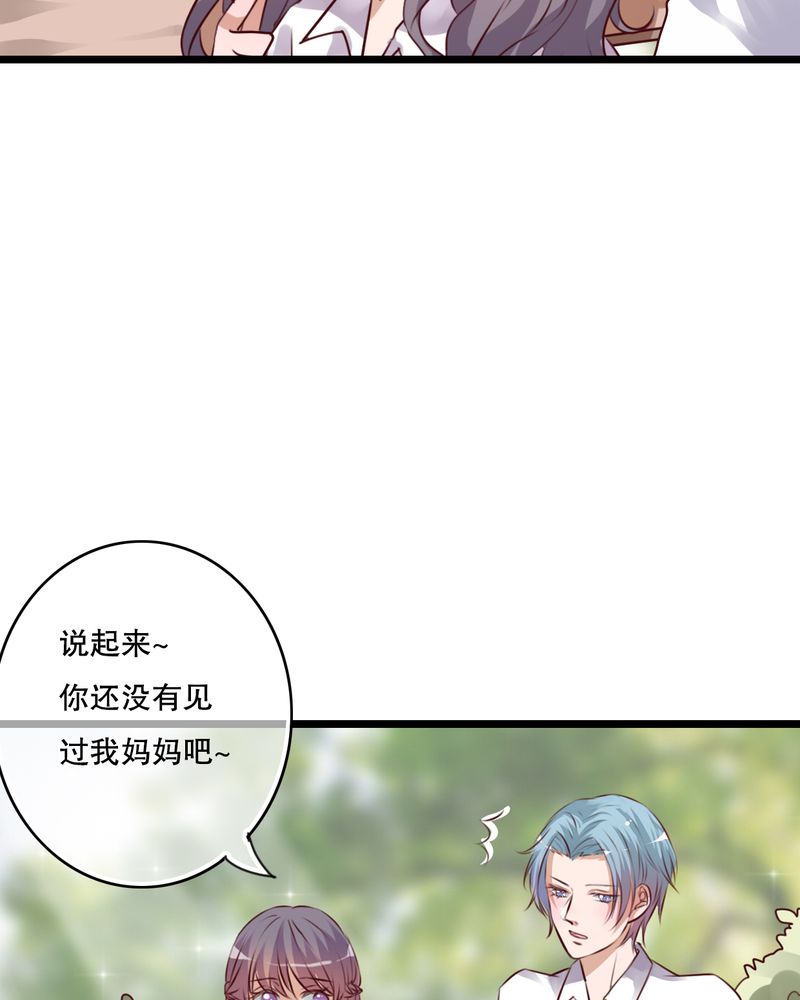 《雨后的盛夏》漫画最新章节第55章：复活幽蓝免费下拉式在线观看章节第【3】张图片