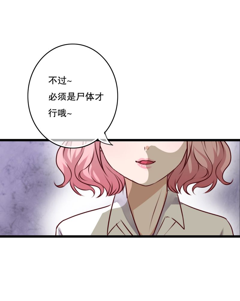 《雨后的盛夏》漫画最新章节第55章：复活幽蓝免费下拉式在线观看章节第【30】张图片