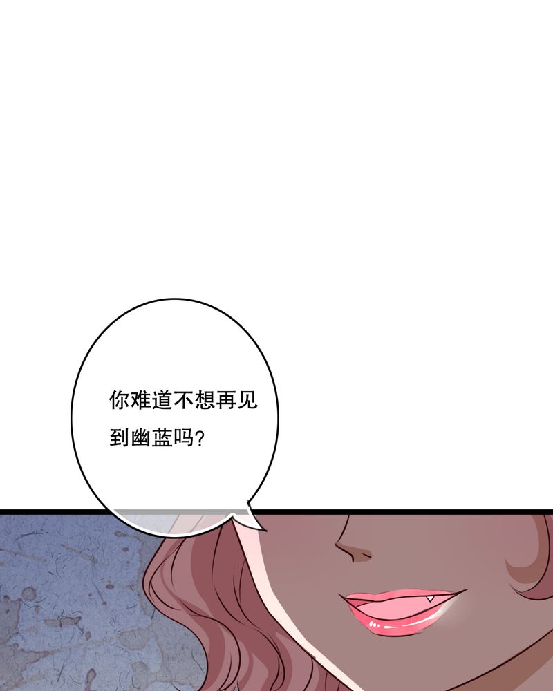 《雨后的盛夏》漫画最新章节第55章：复活幽蓝免费下拉式在线观看章节第【25】张图片