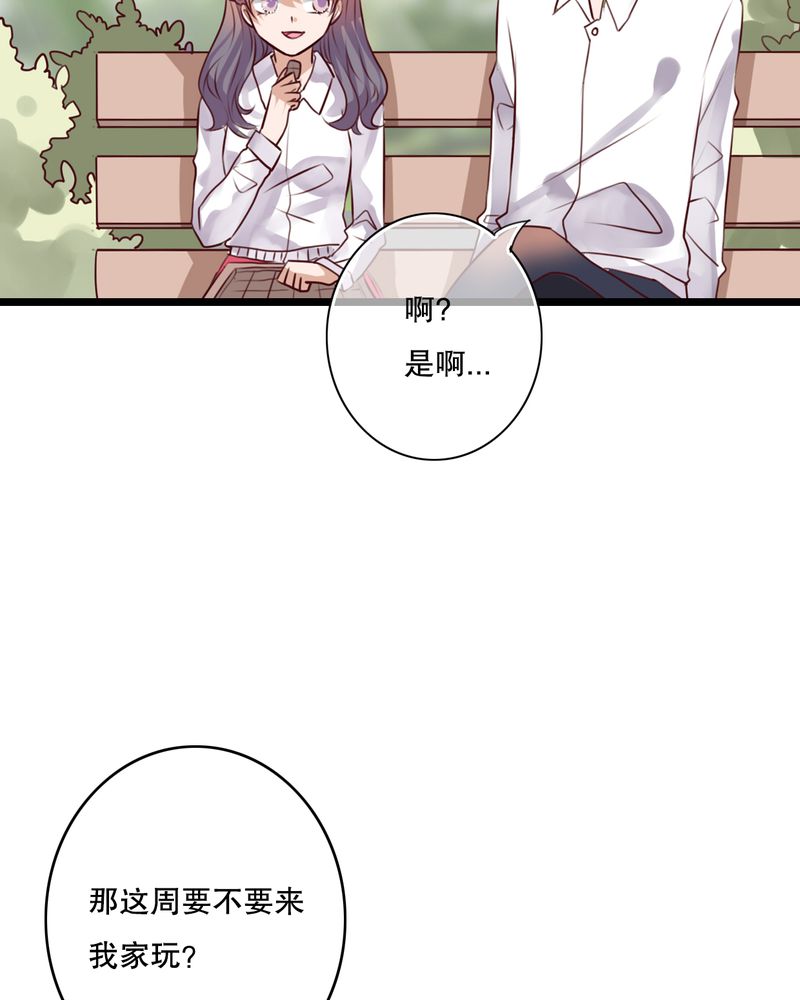 《雨后的盛夏》漫画最新章节第55章：复活幽蓝免费下拉式在线观看章节第【2】张图片