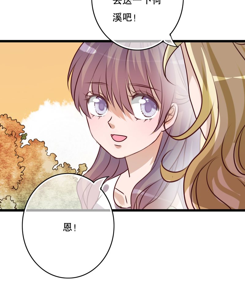 《雨后的盛夏》漫画最新章节第56章：那时的约定免费下拉式在线观看章节第【1】张图片