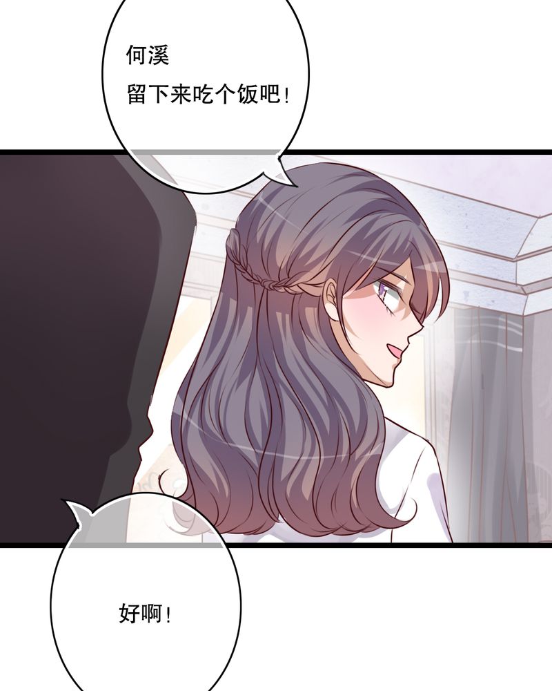 《雨后的盛夏》漫画最新章节第56章：那时的约定免费下拉式在线观看章节第【17】张图片