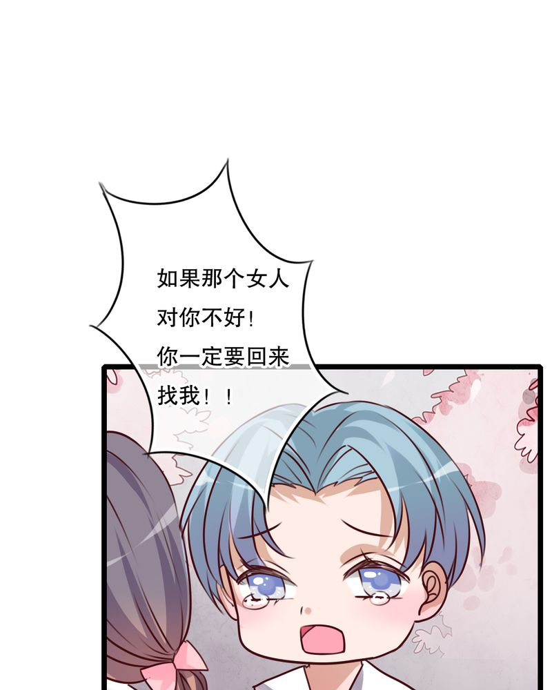 《雨后的盛夏》漫画最新章节第56章：那时的约定免费下拉式在线观看章节第【8】张图片