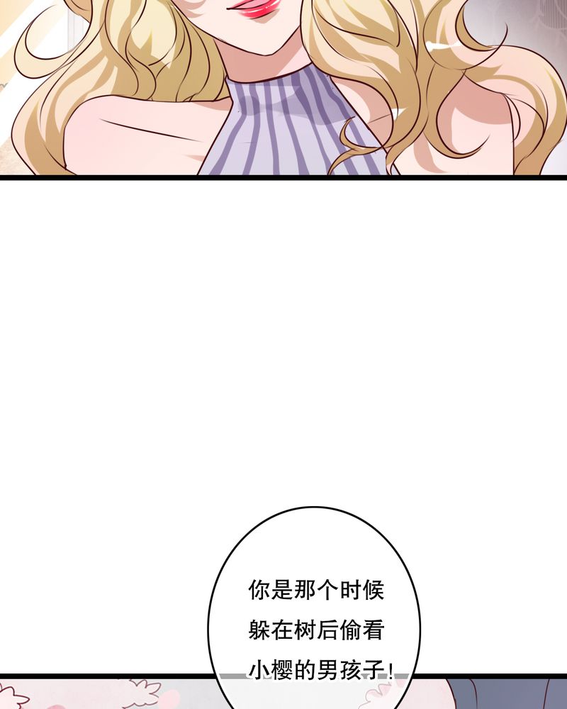 《雨后的盛夏》漫画最新章节第56章：那时的约定免费下拉式在线观看章节第【20】张图片