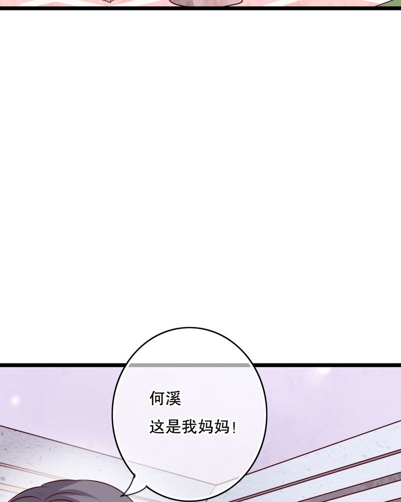 《雨后的盛夏》漫画最新章节第56章：那时的约定免费下拉式在线观看章节第【23】张图片